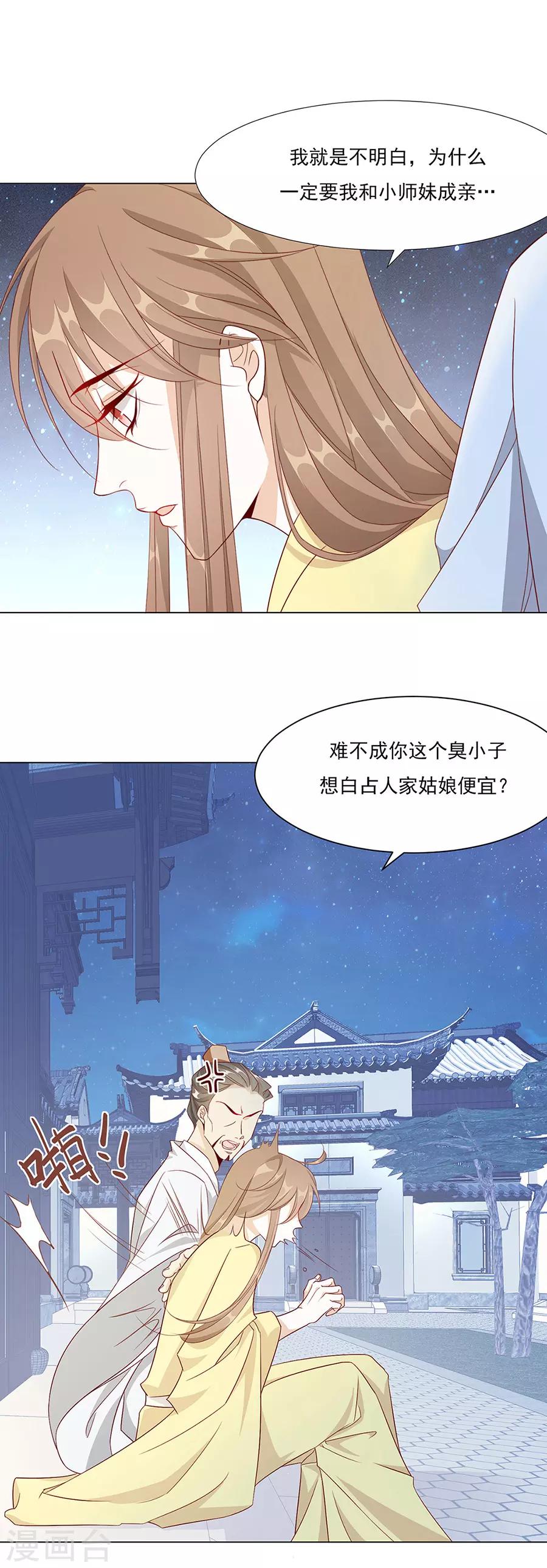 第56话 楠哥哥，你怎么来了2
