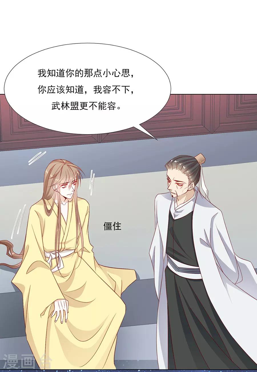 第56话 楠哥哥，你怎么来了5