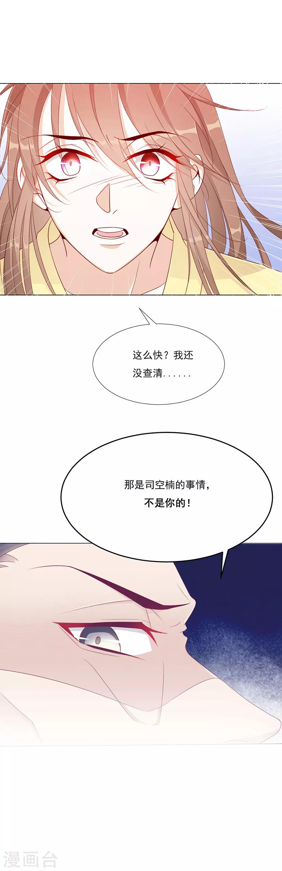 第56话 楠哥哥，你怎么来了7