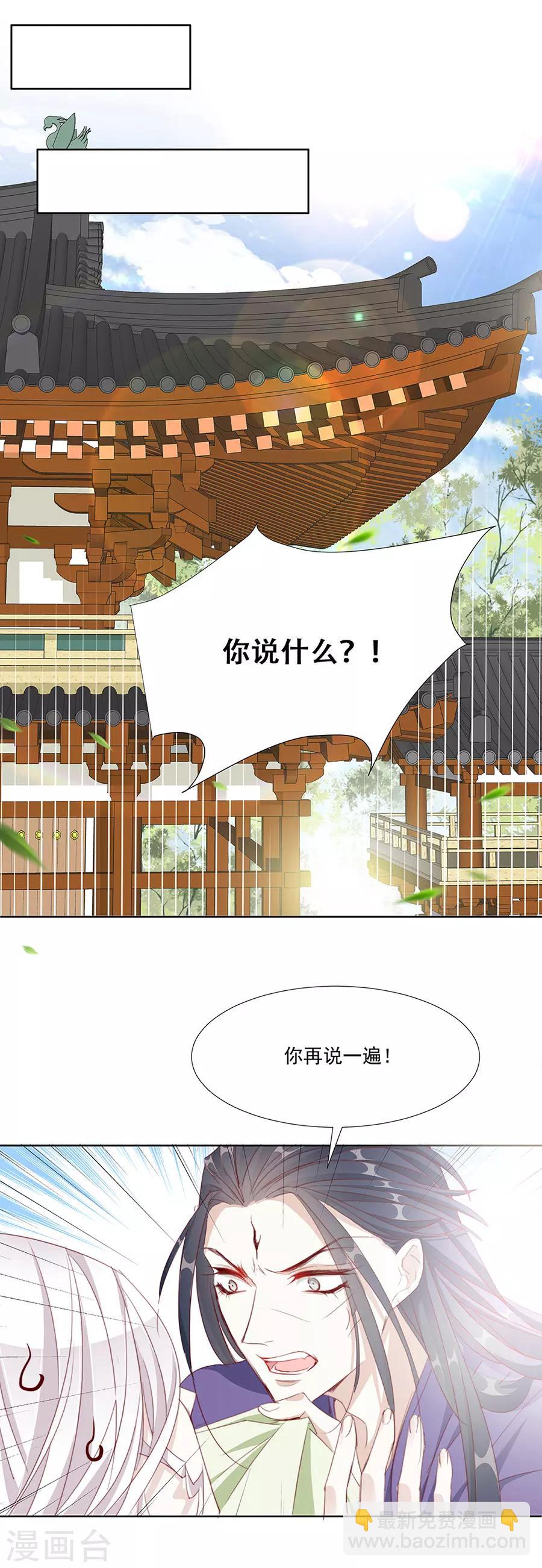 第56话 楠哥哥，你怎么来了9