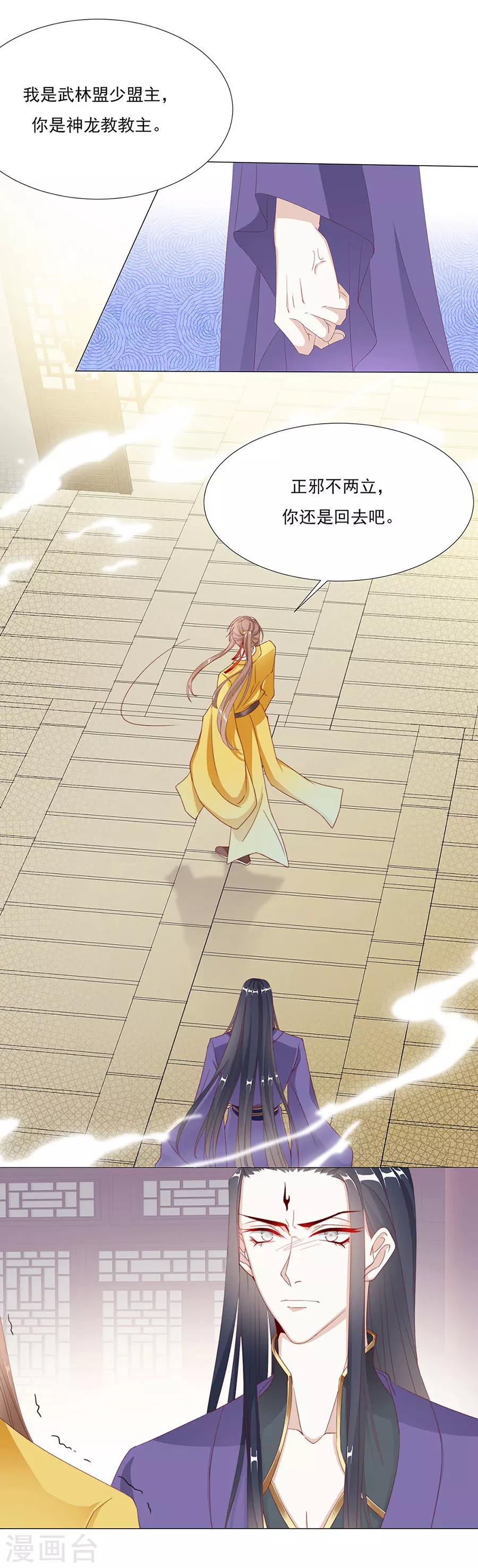 第57话 带我走？？？10