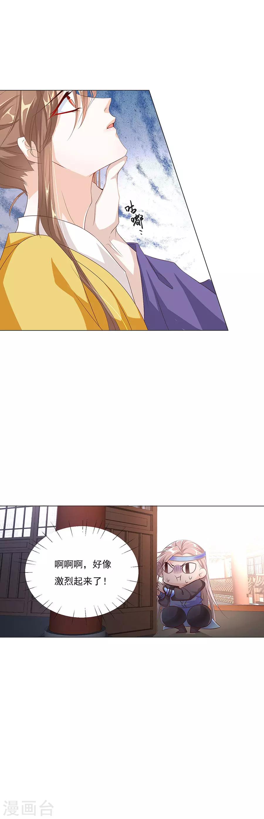 第57话 带我走？？？2