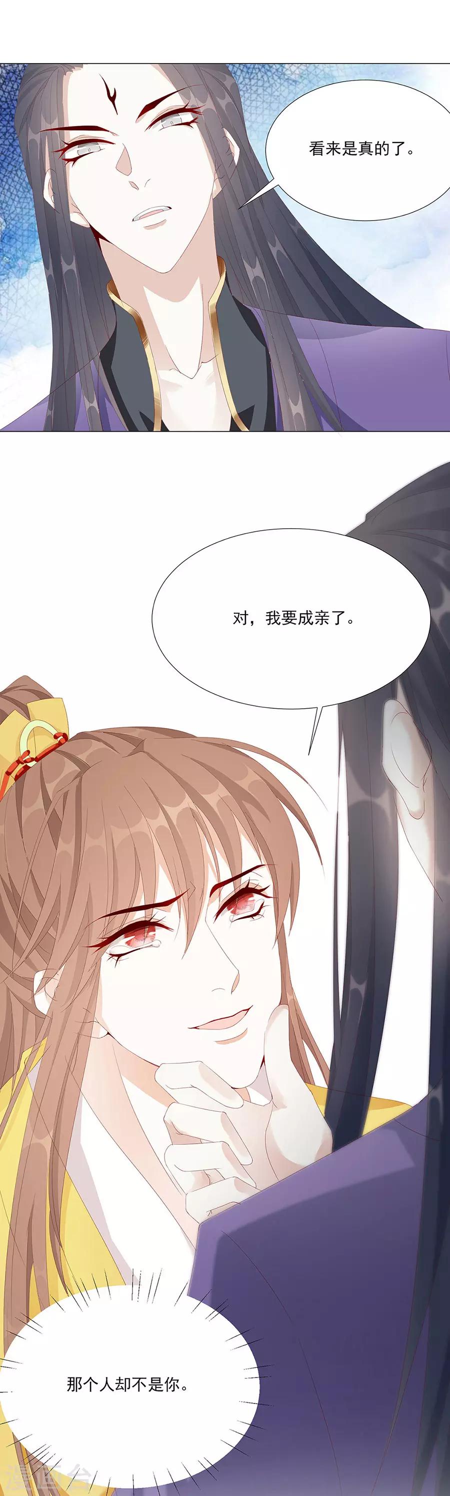 第57话 带我走？？？4
