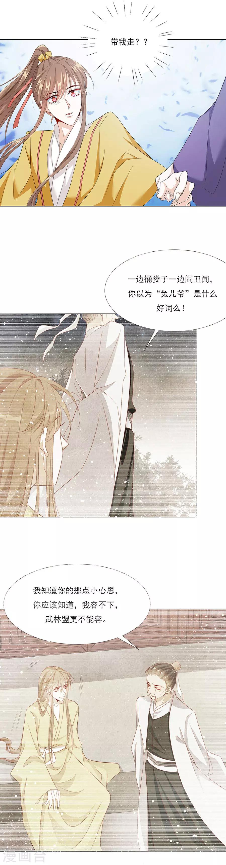 第57话 带我走？？？7