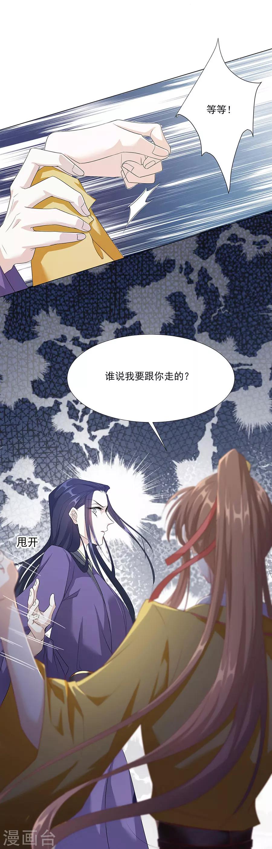 第57话 带我走？？？8