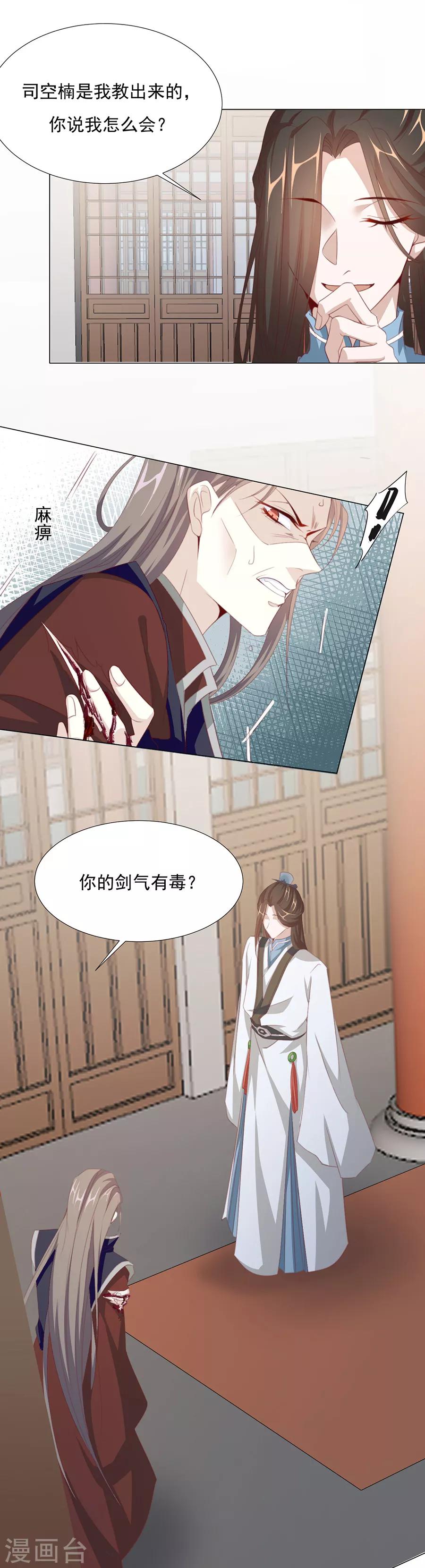 第64话 两个我都想要12