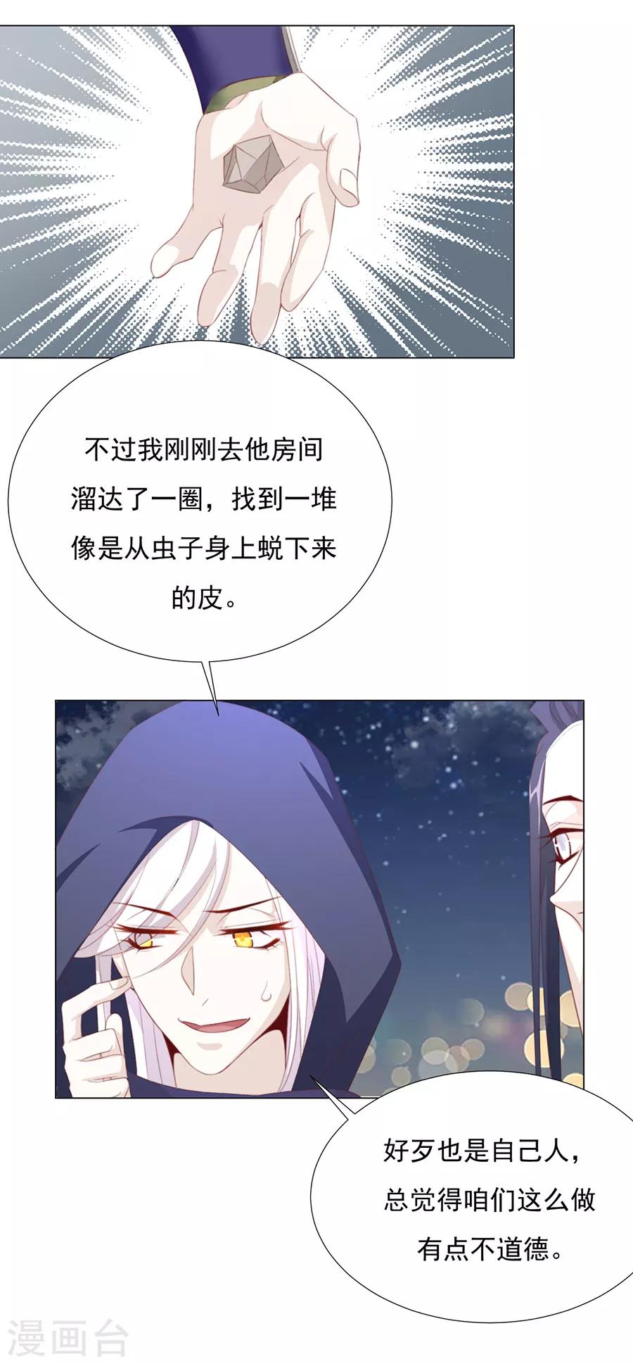 第64话 两个我都想要17
