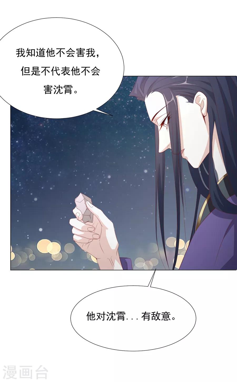 第64话 两个我都想要18