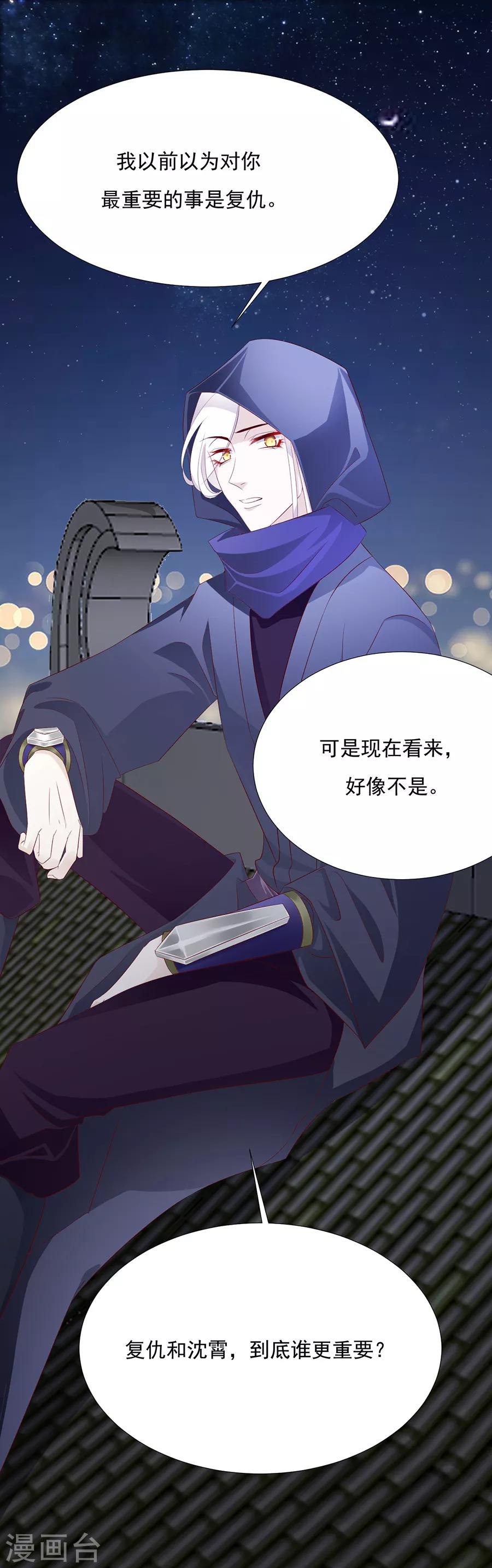 第64话 两个我都想要19