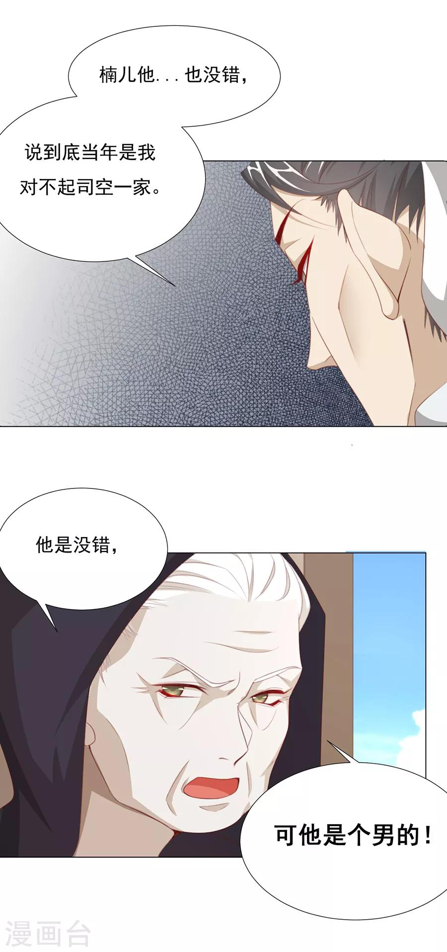 第64话 两个我都想要2