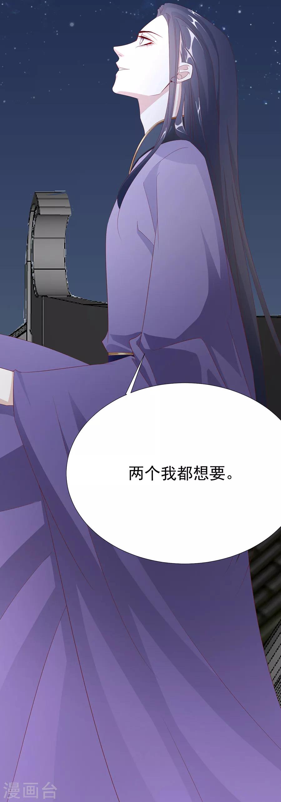 第64话 两个我都想要21