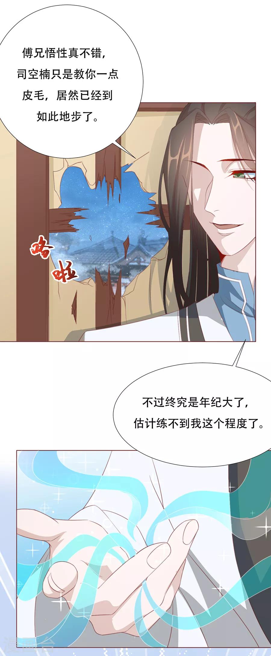 第64话 两个我都想要9