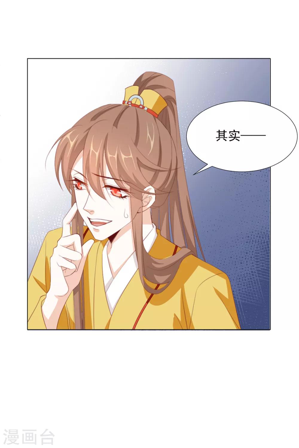 第66话 居然不见了？12