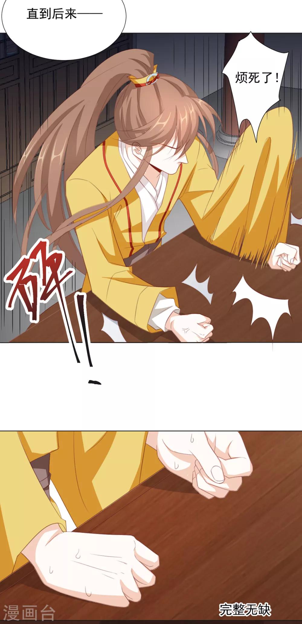 第66话 居然不见了？14