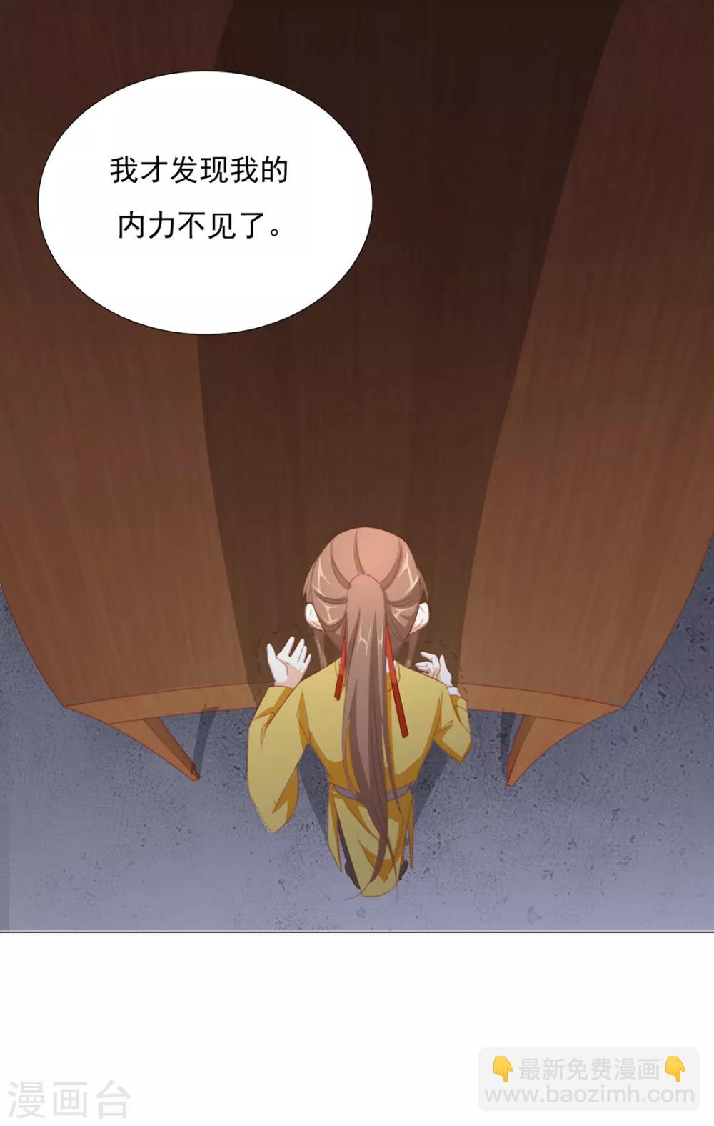 第66话 居然不见了？15