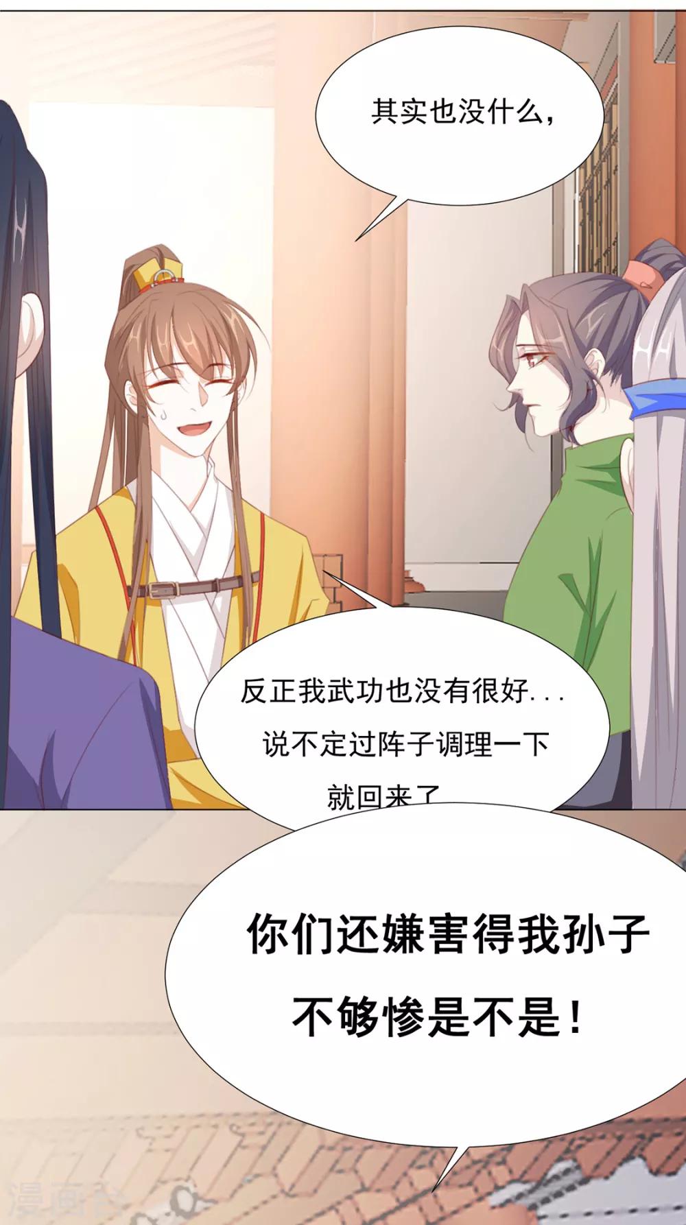 第66话 居然不见了？16