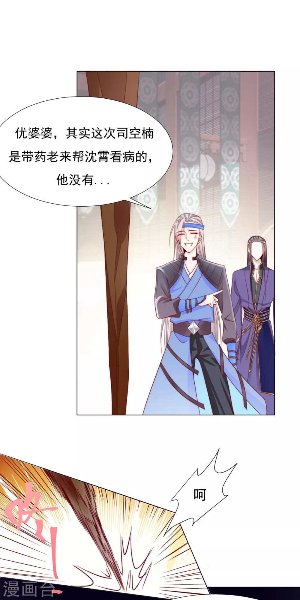 第66话 居然不见了？19