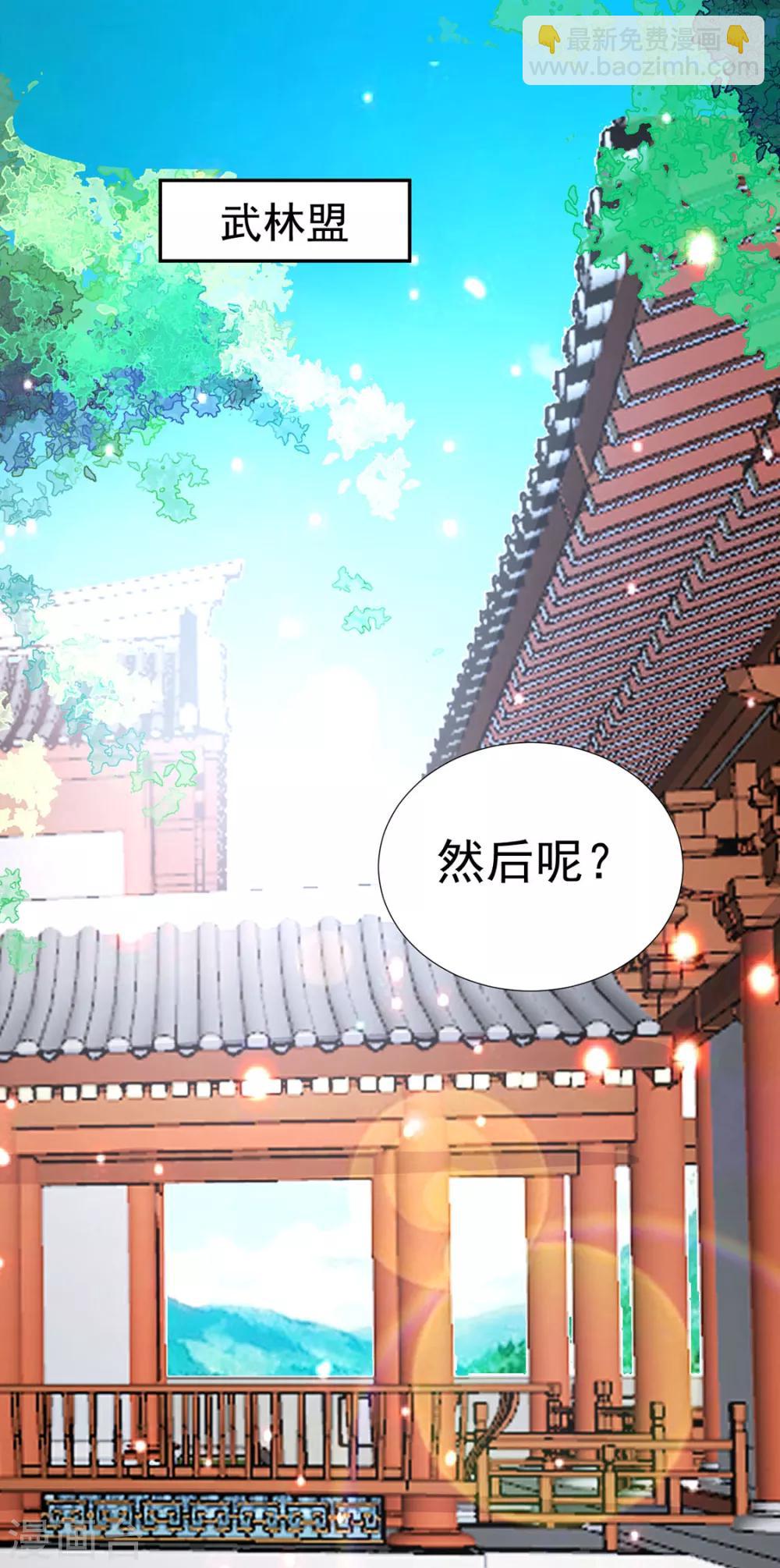 第66话 居然不见了？2