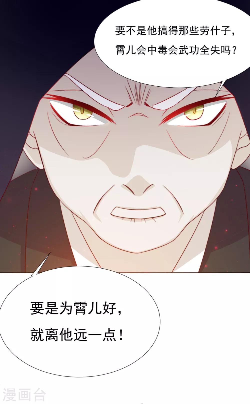 第66话 居然不见了？20