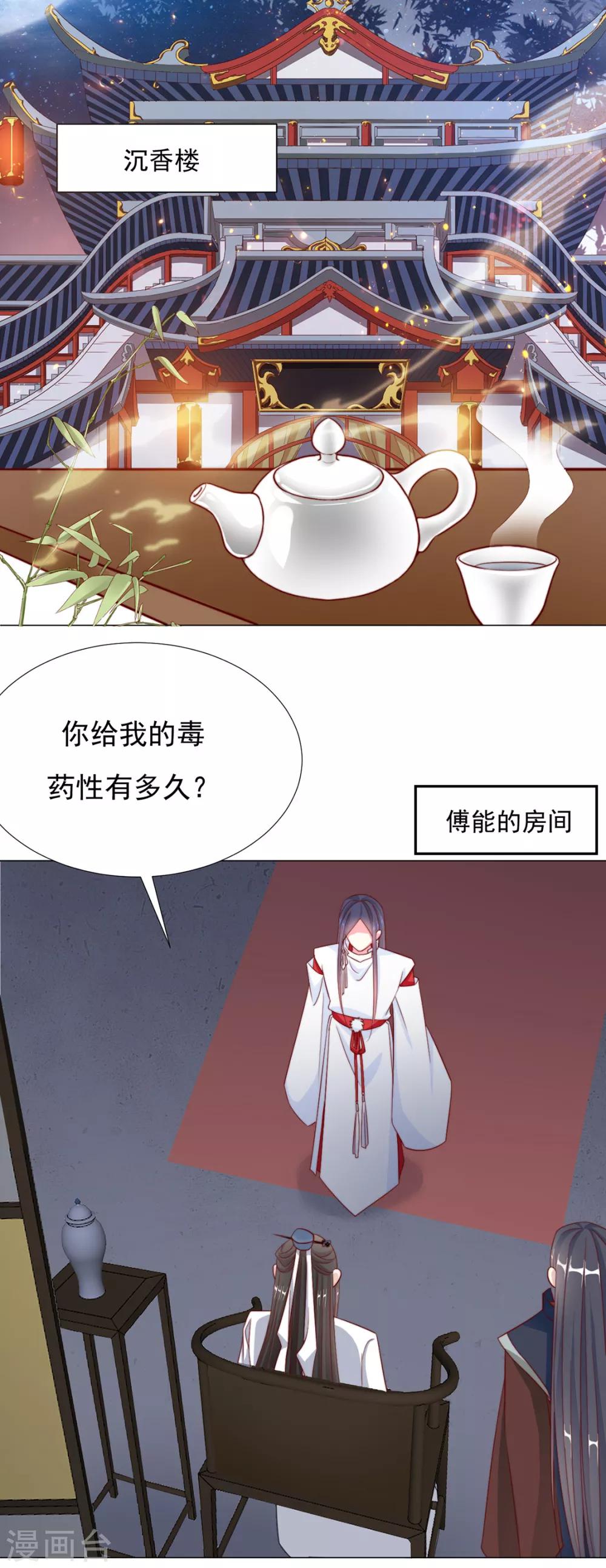 第66话 居然不见了？22