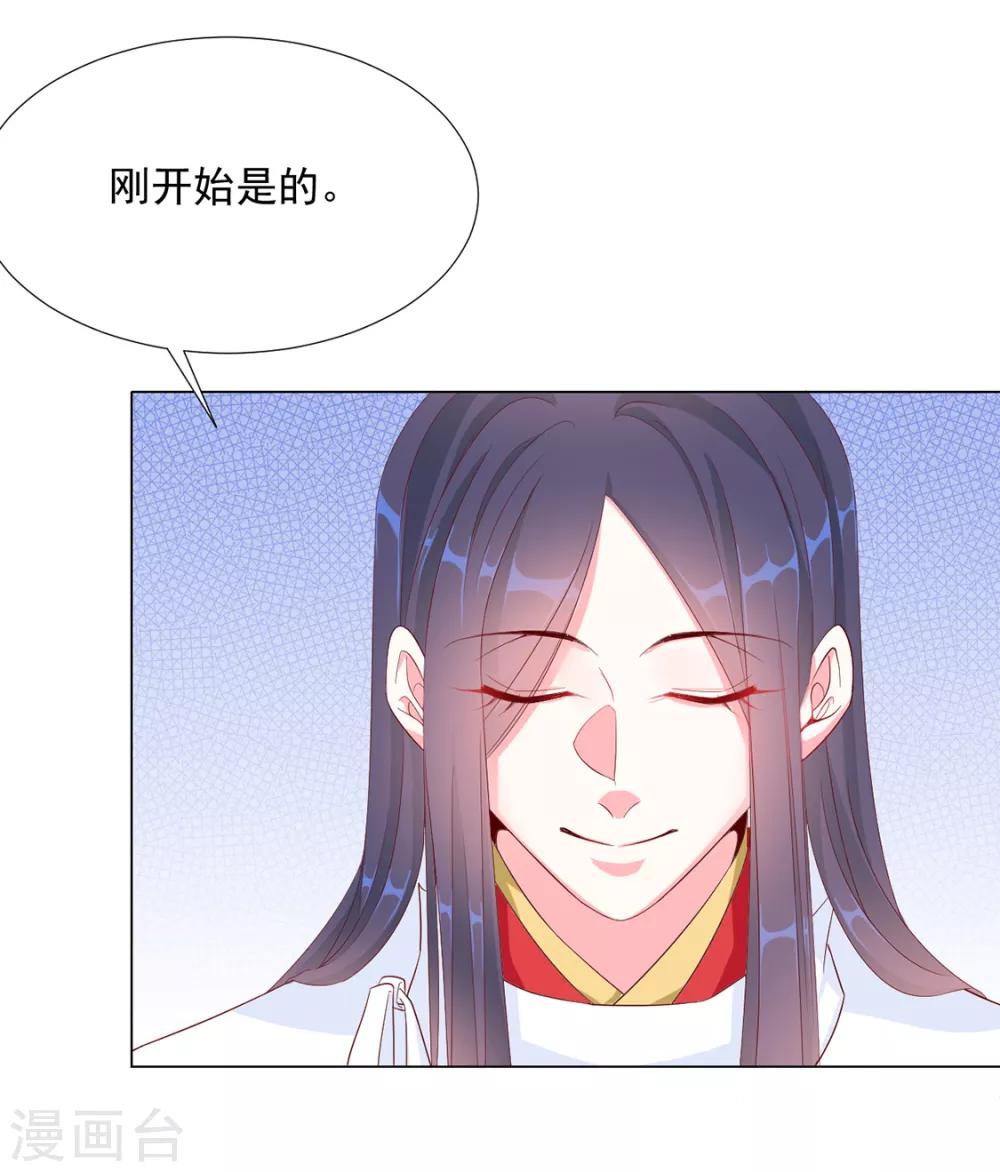 第66话 居然不见了？25