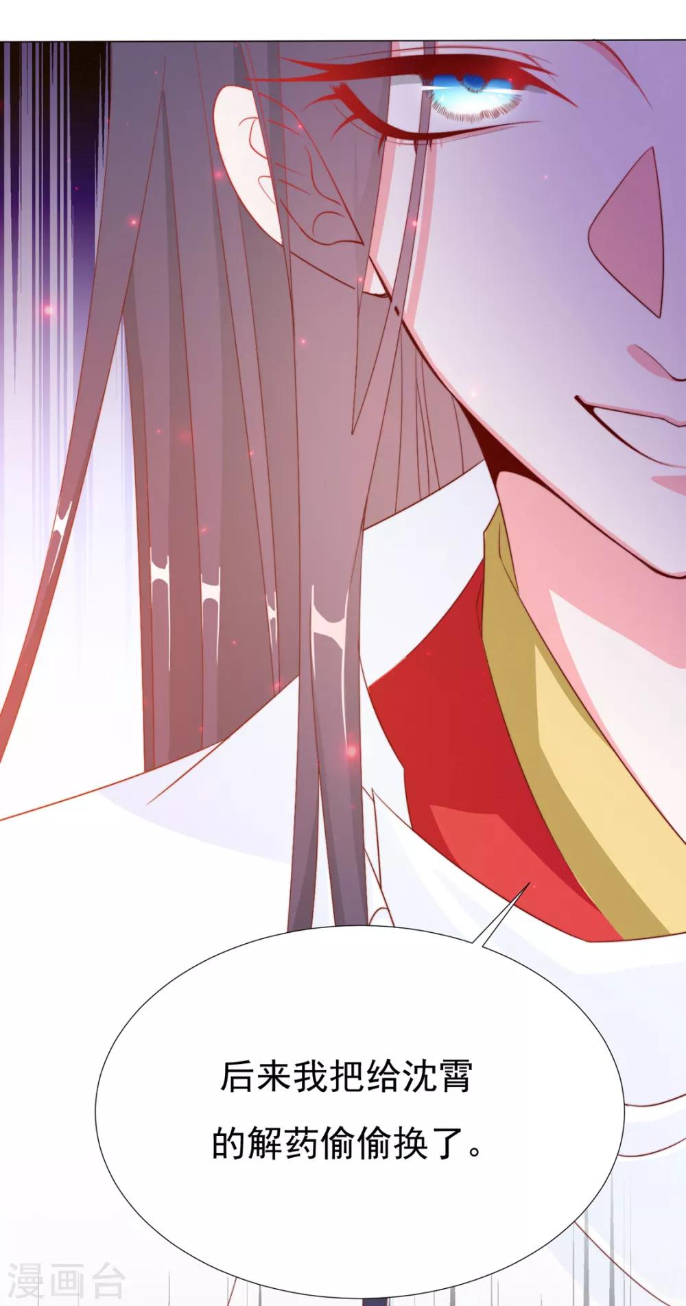 第66话 居然不见了？26