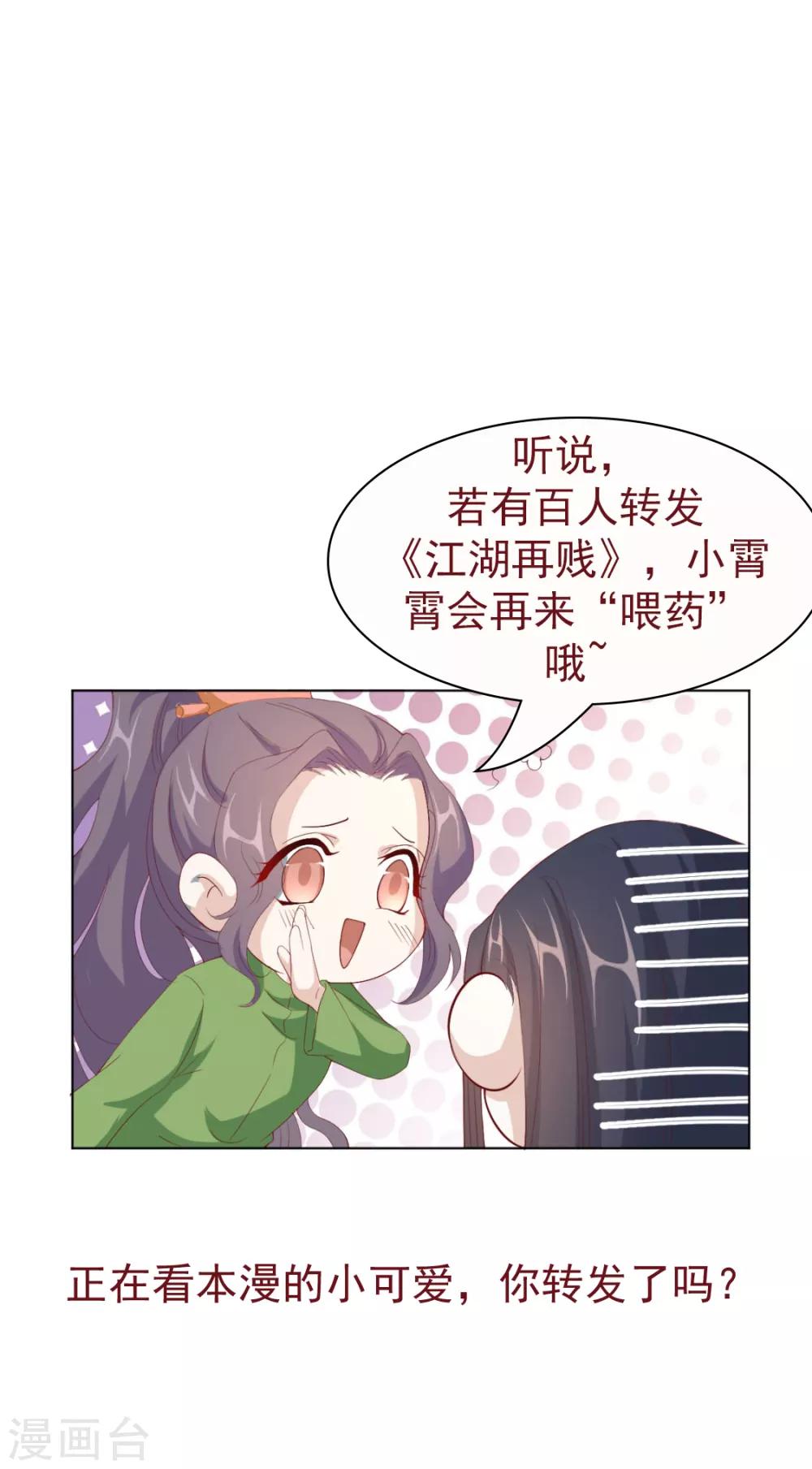 第66话 居然不见了？28
