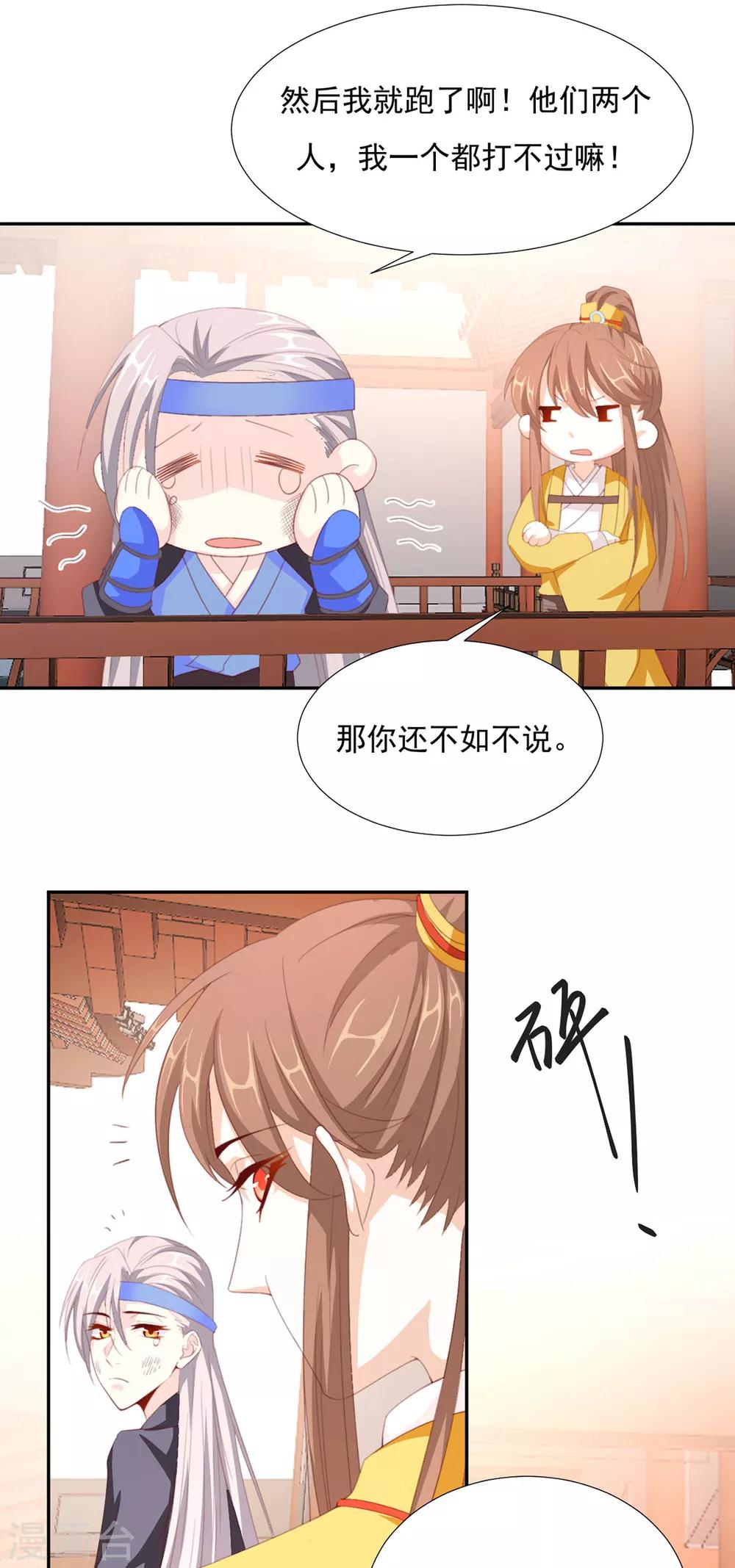 第66话 居然不见了？4