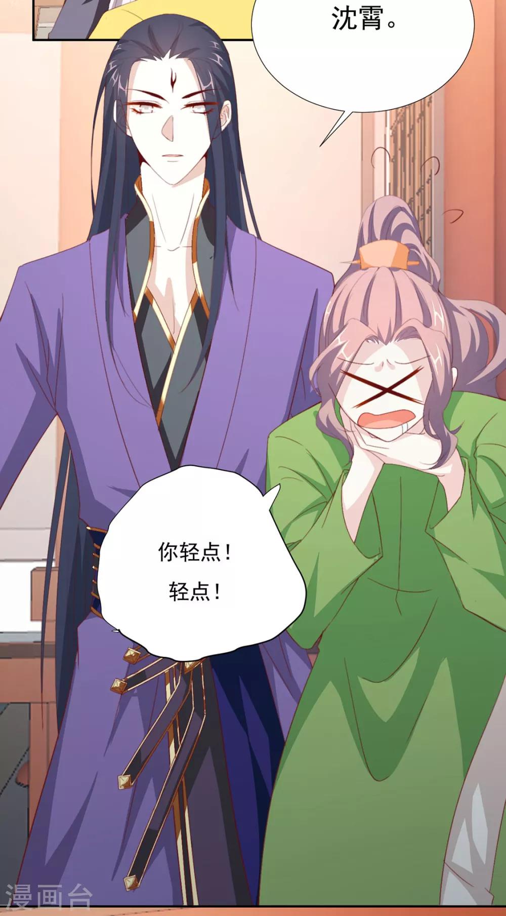 第66话 居然不见了？5