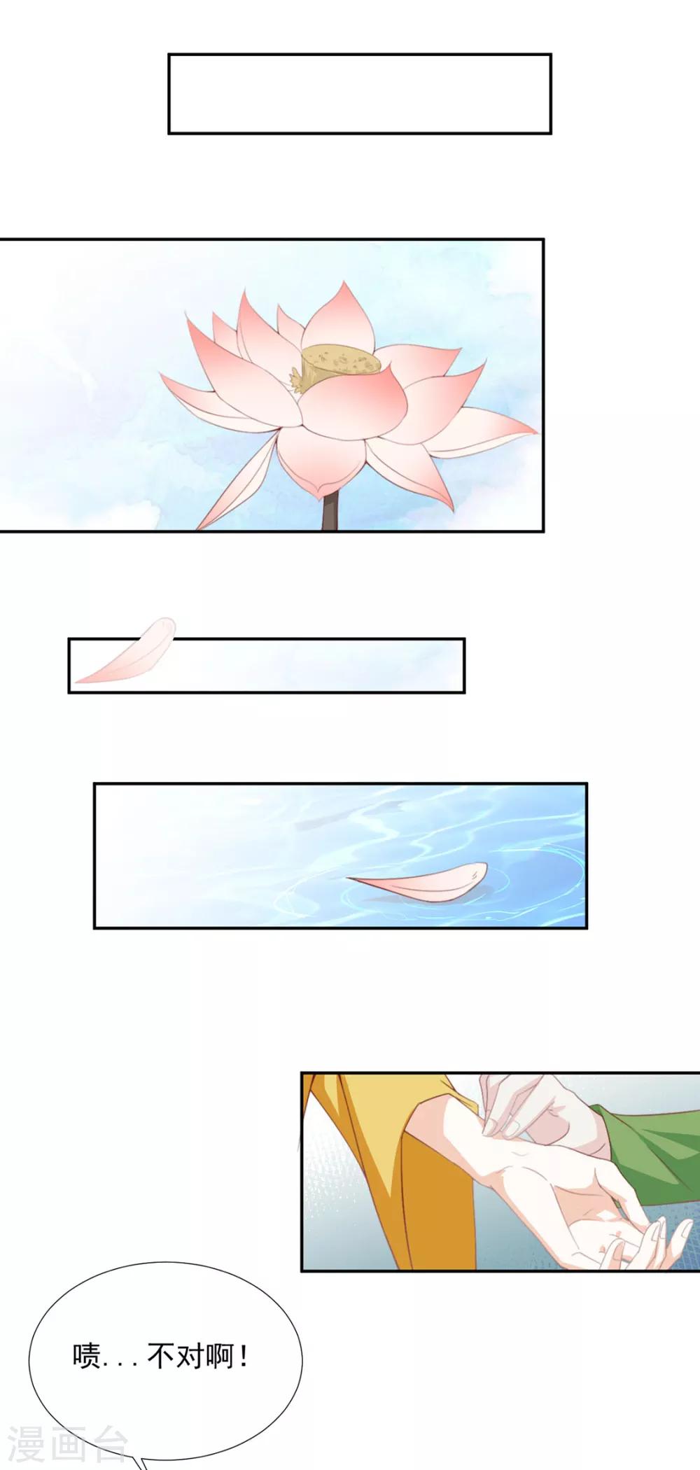 第66话 居然不见了？7
