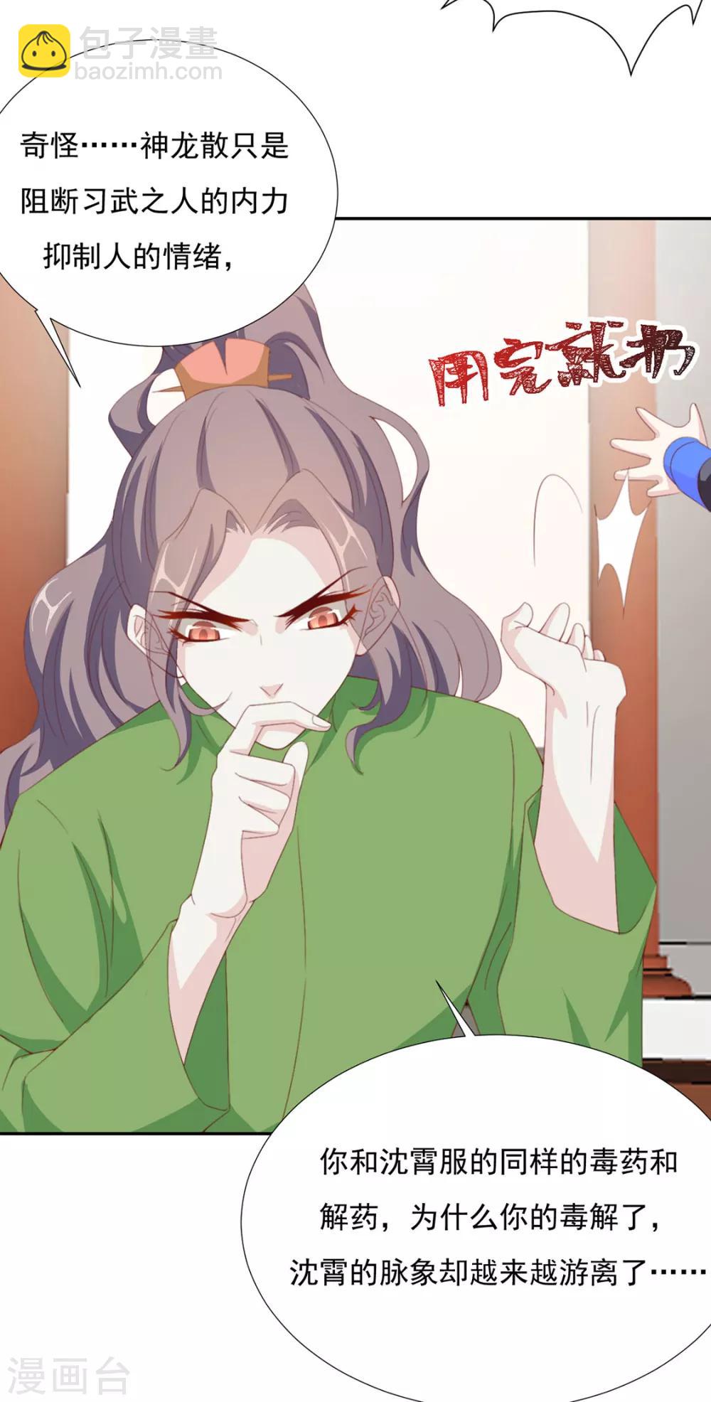 第66话 居然不见了？9