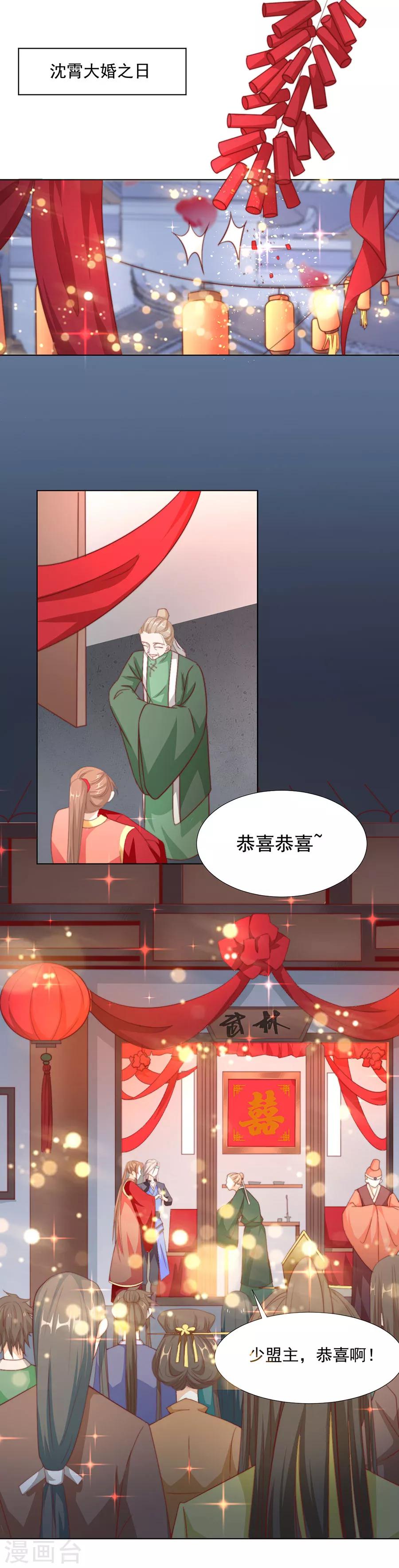 第68话 送入洞房0