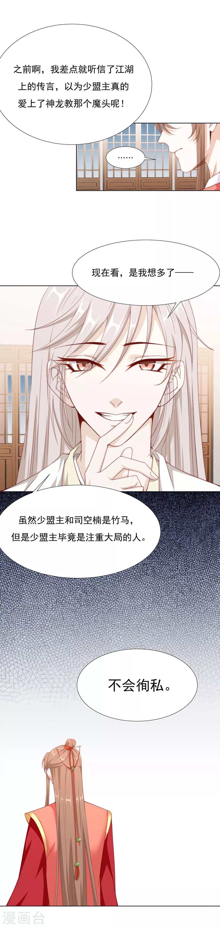第68话 送入洞房2