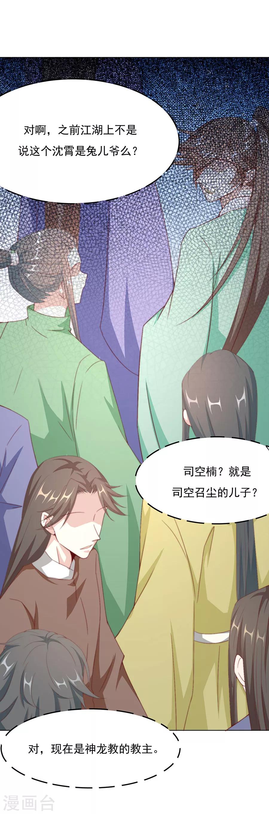 第68话 送入洞房3