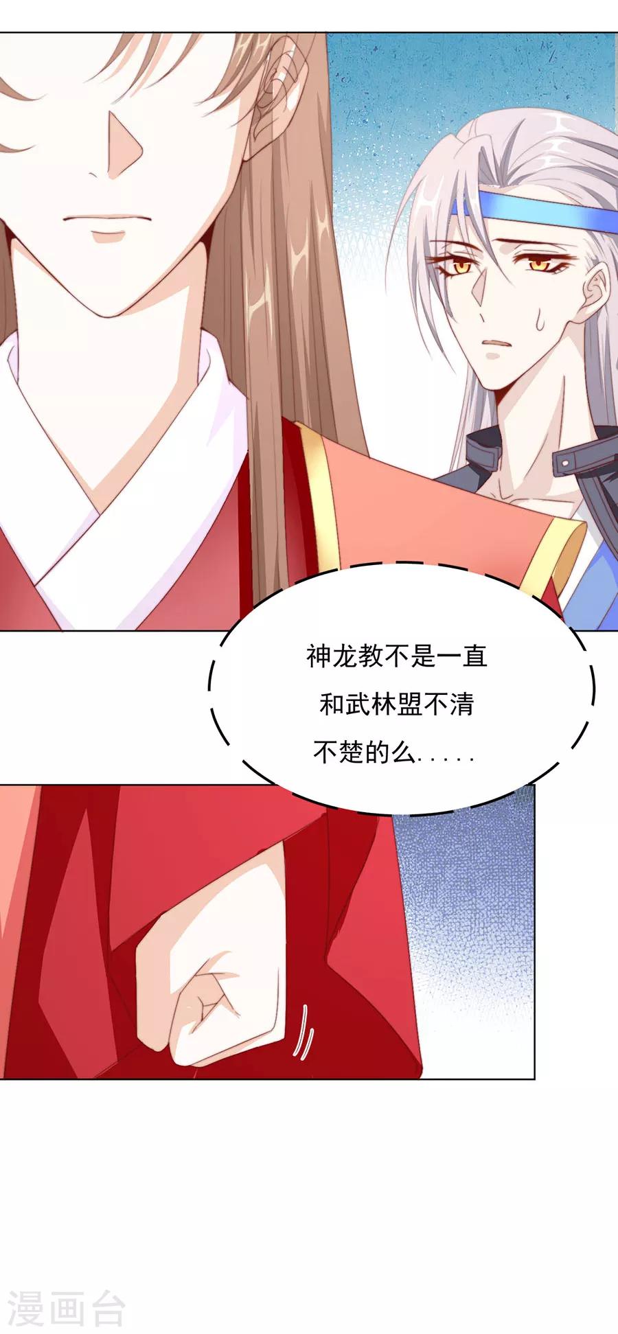 第68话 送入洞房4