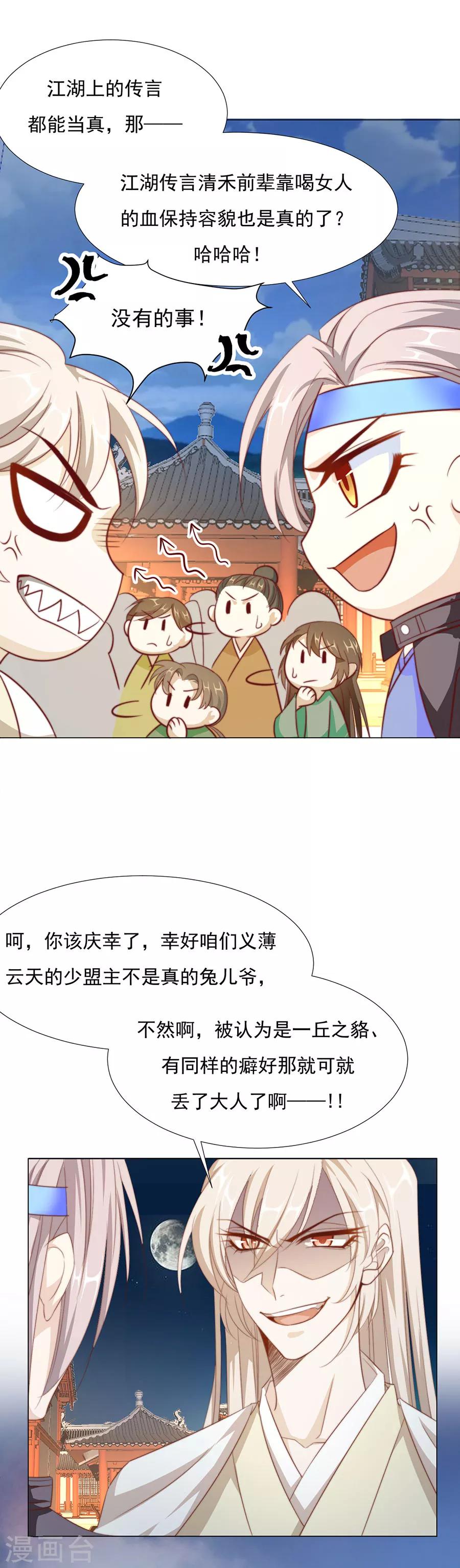 第68话 送入洞房5