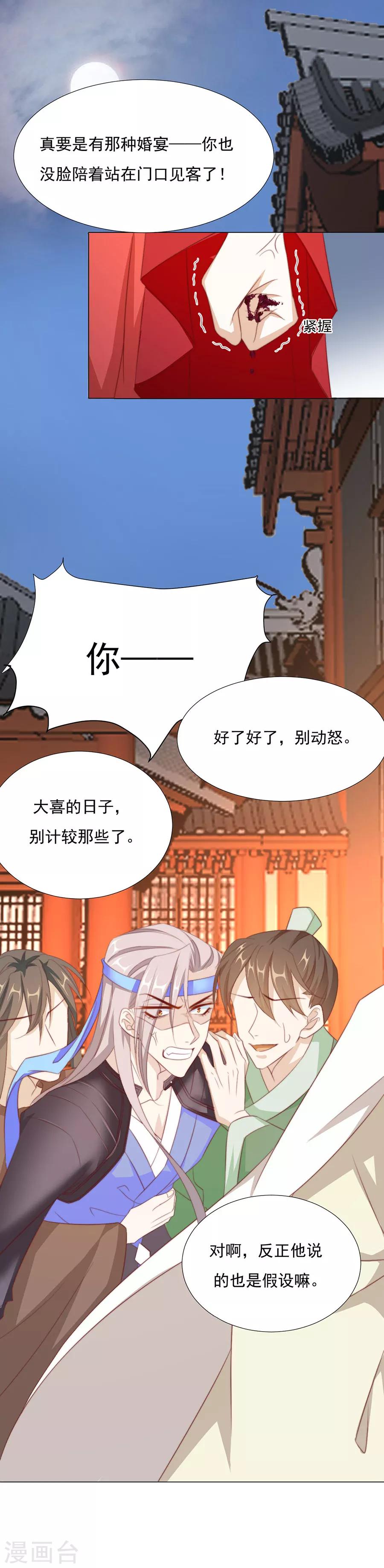 第68话 送入洞房6