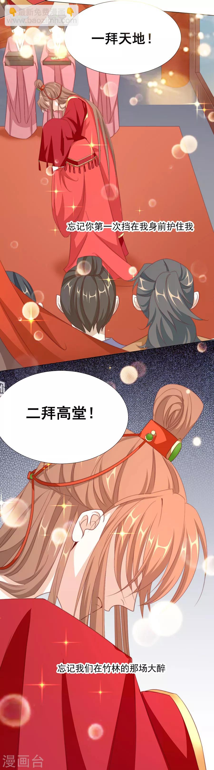 第68话 送入洞房9