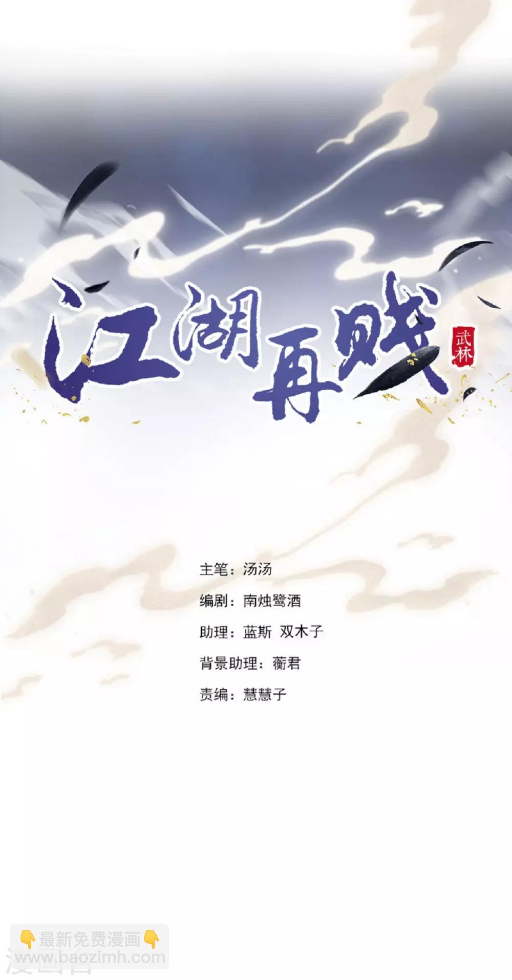 第76话 嫉妒，失控1