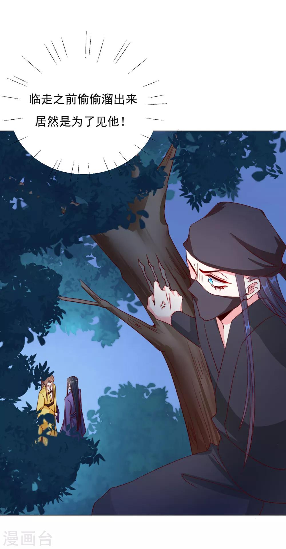 第76话 嫉妒，失控10