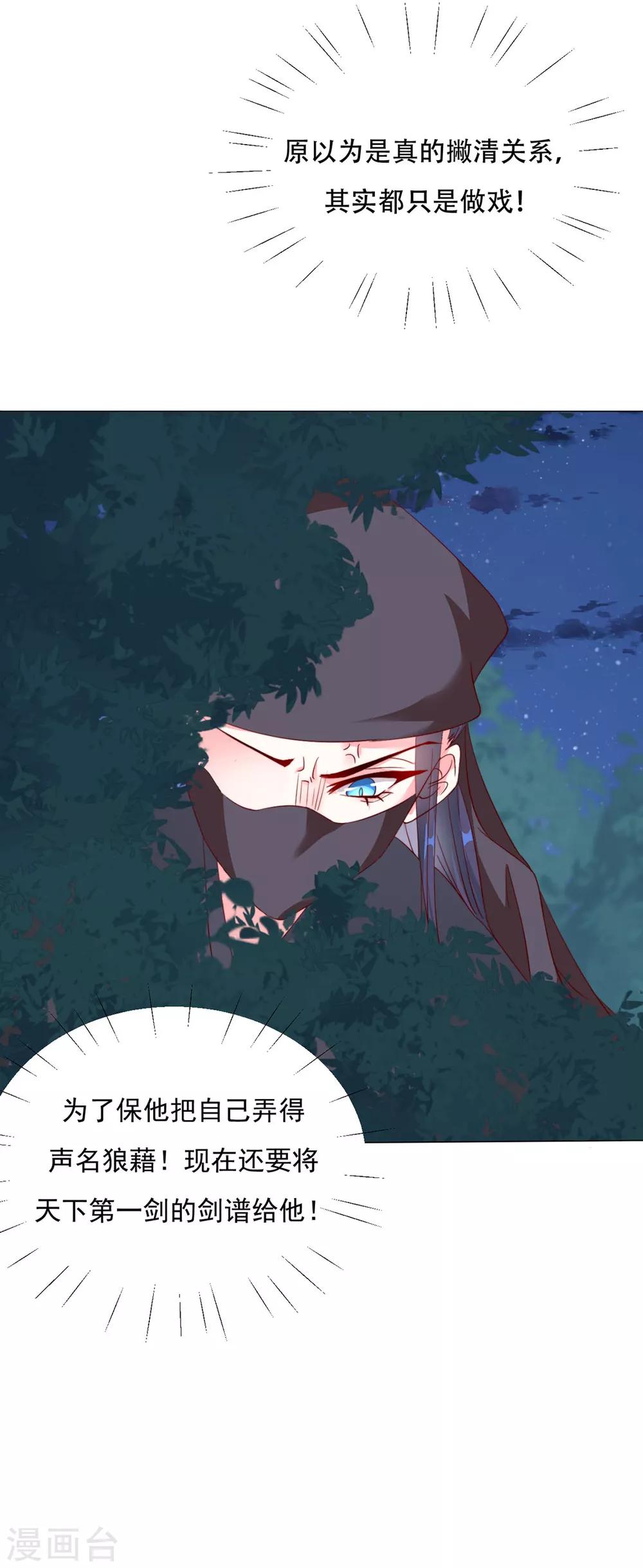 第76话 嫉妒，失控11