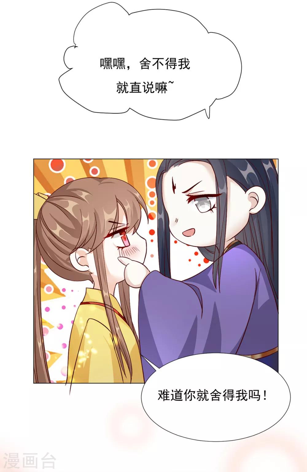 第76话 嫉妒，失控14