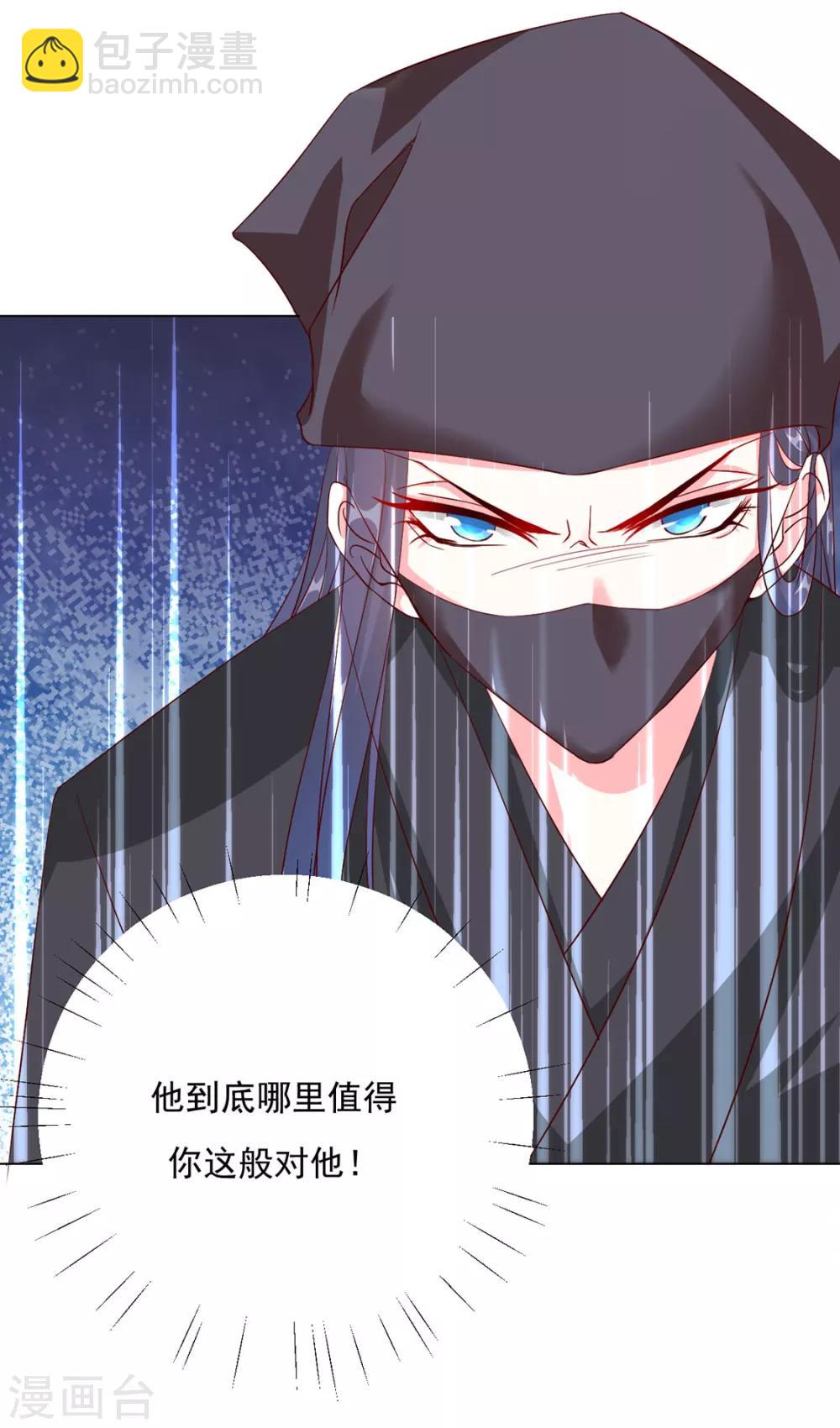 第76话 嫉妒，失控17