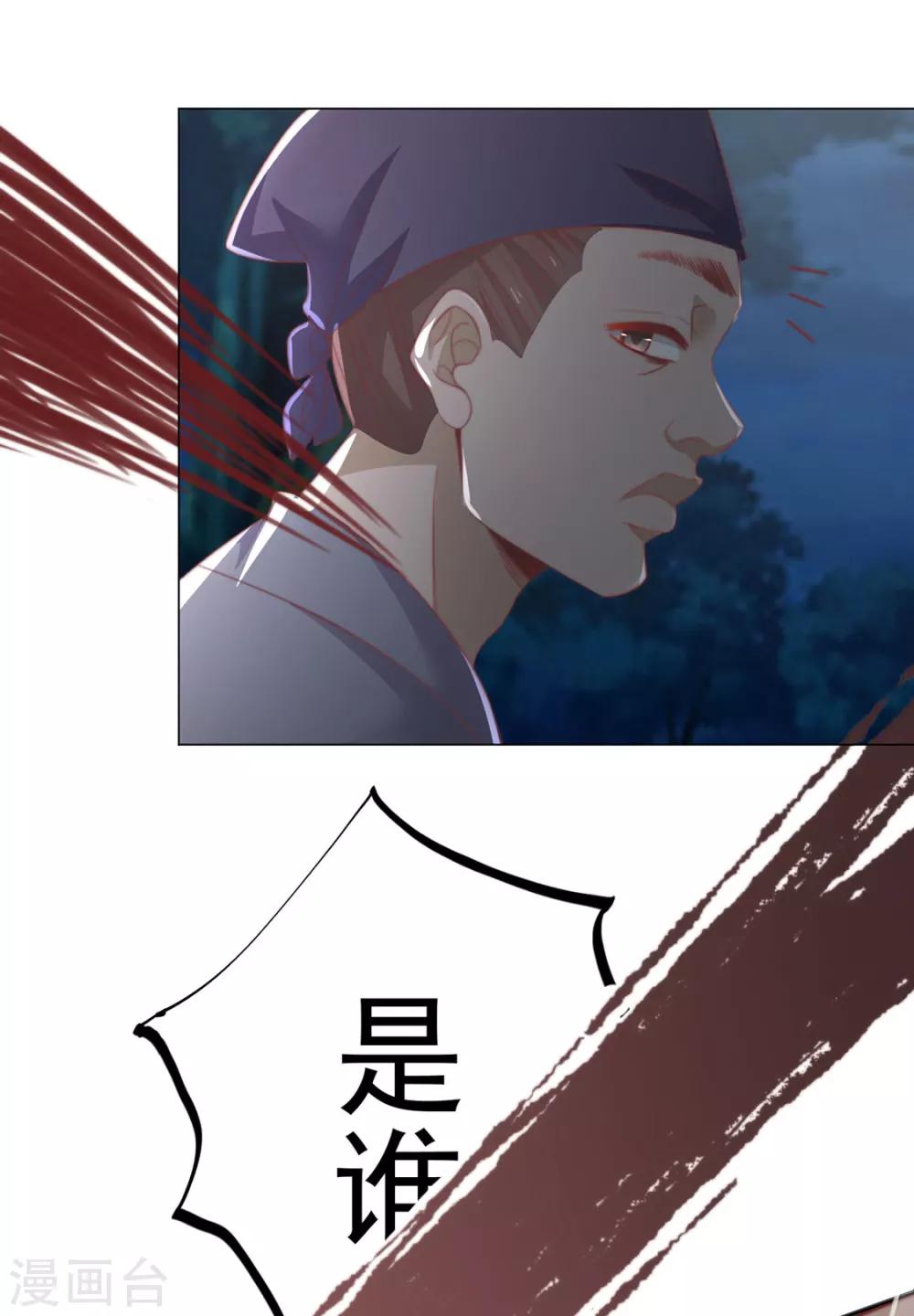 第76话 嫉妒，失控24