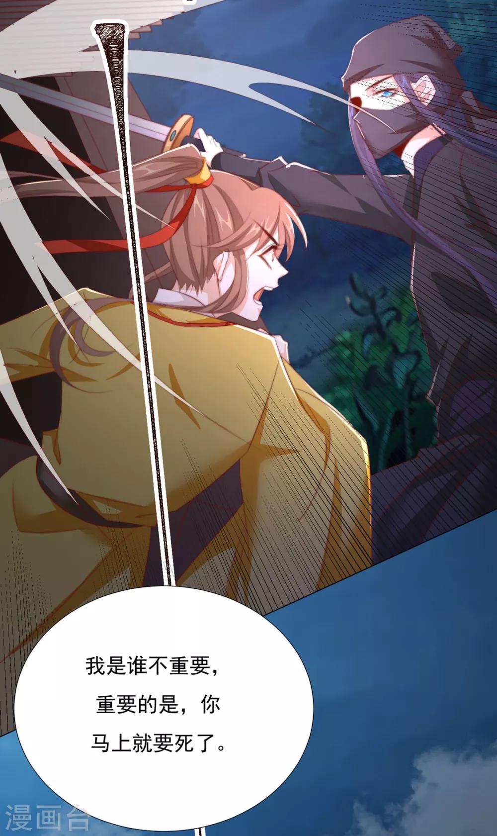 第76话 嫉妒，失控30