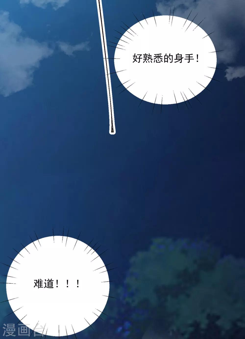 第76话 嫉妒，失控31