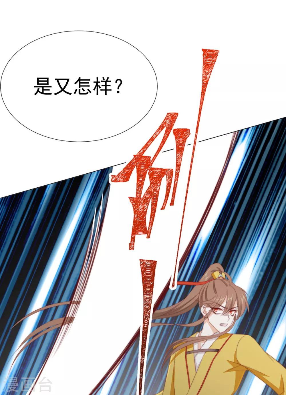 第76话 嫉妒，失控34