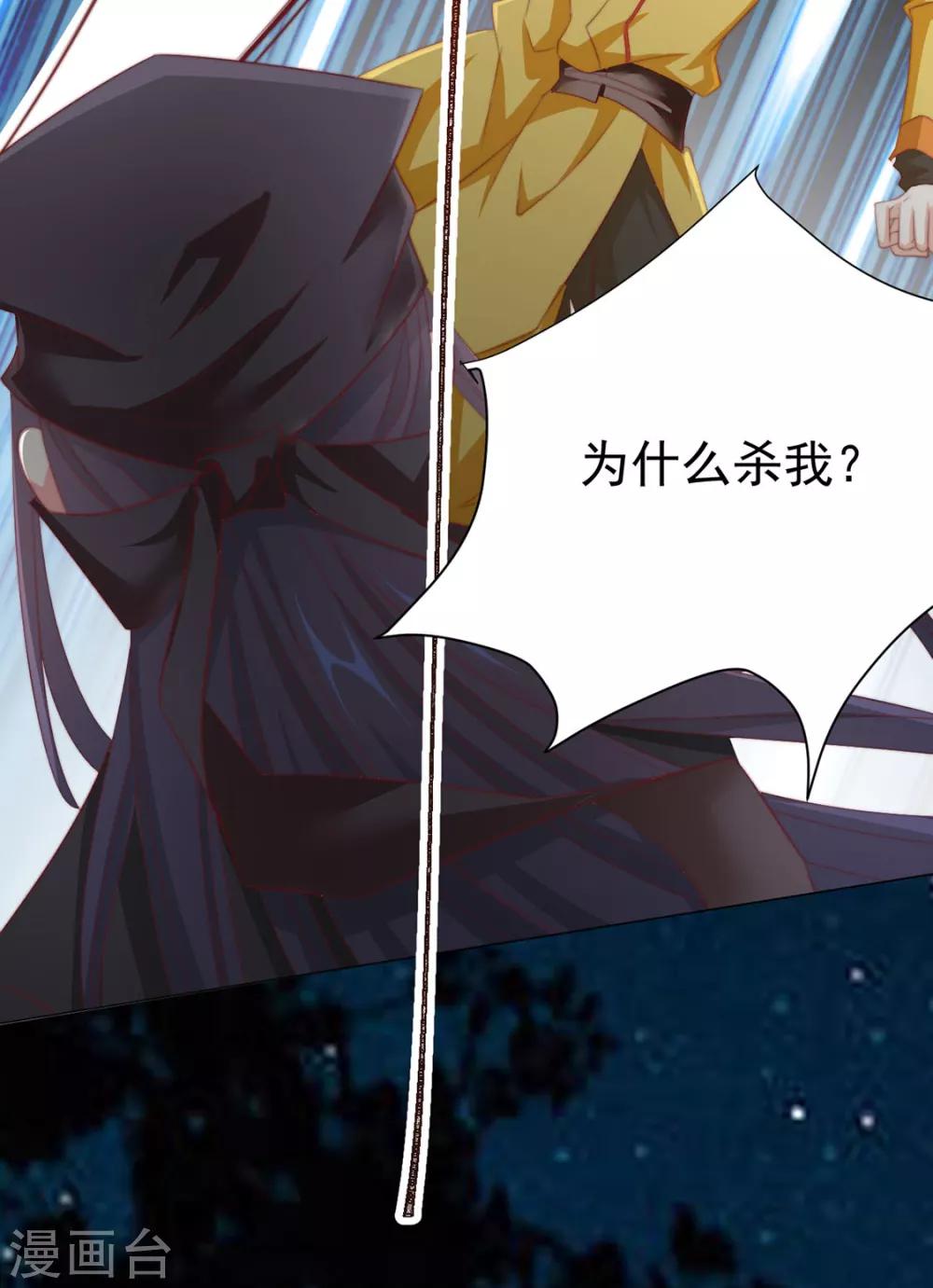 第76话 嫉妒，失控35