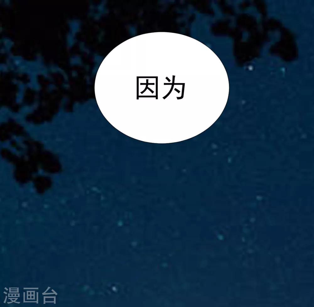 第76话 嫉妒，失控36