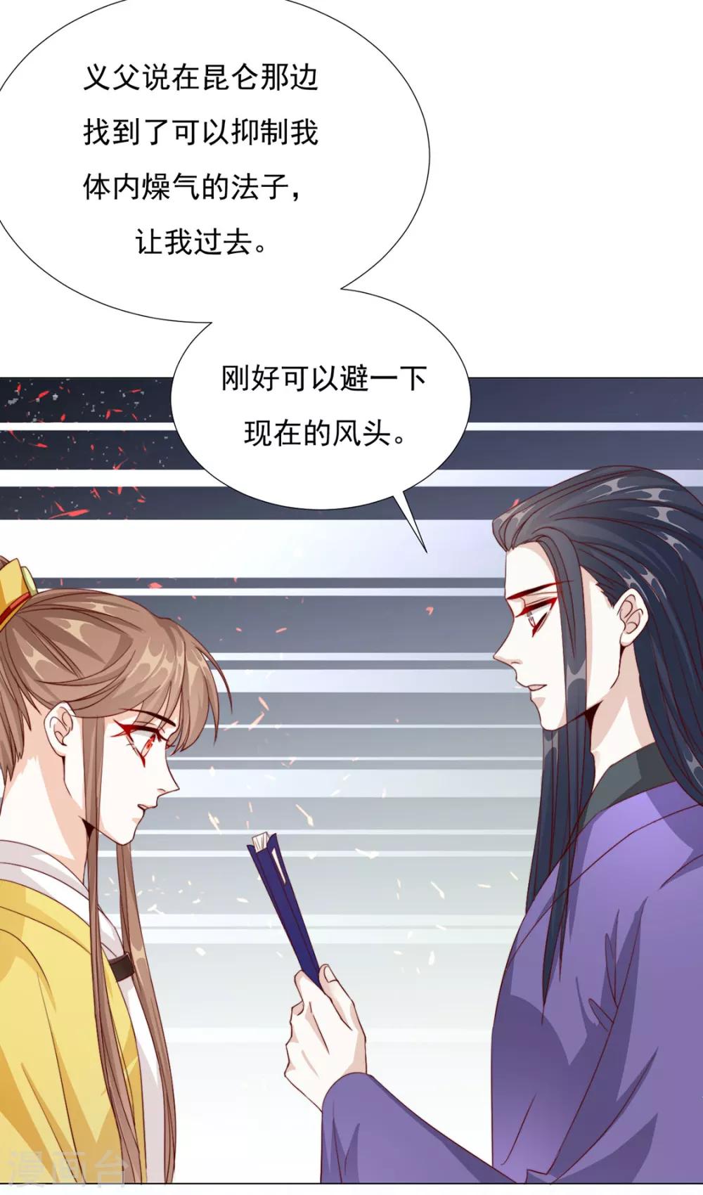 第76话 嫉妒，失控4